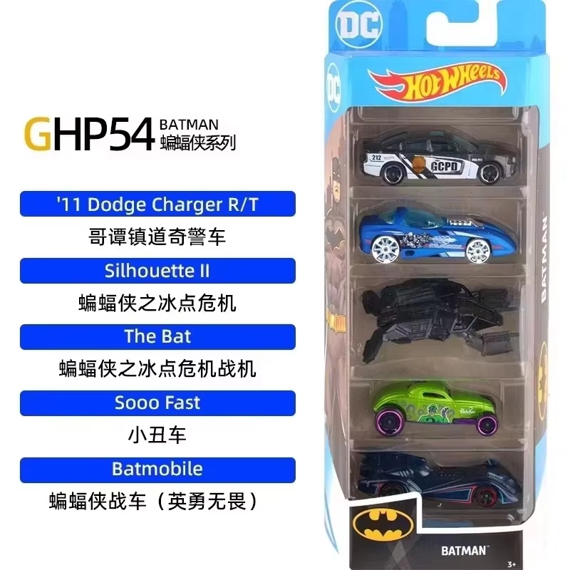 Hot Wheels Five Cars Set 1806  - Hot Wheels Car Track Sets review and price