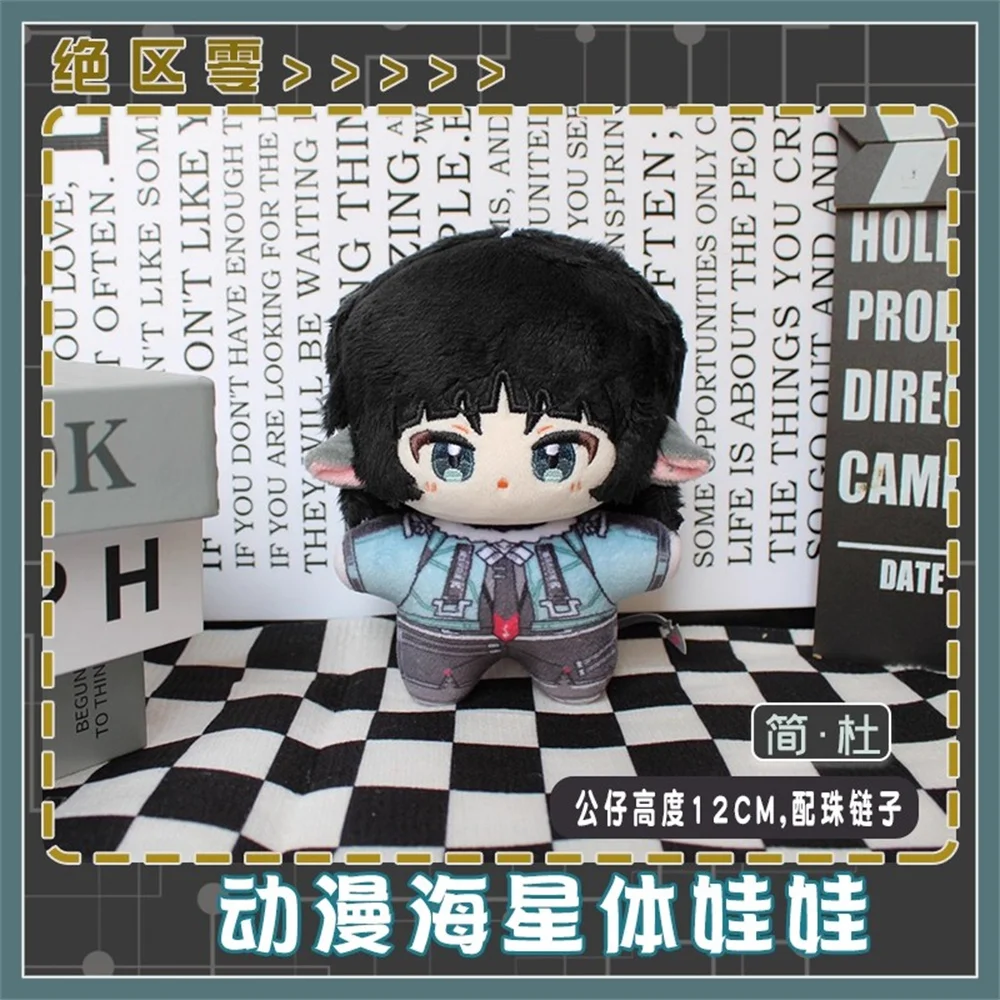 12cm Doll Plushie Game ZZZ Zen - Kids Toys Zone review and price