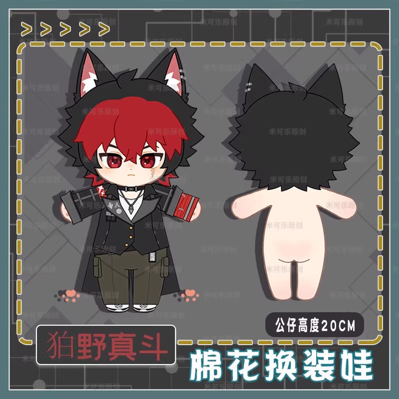 Komano Manato Plush Doll Fan C - Kids Toys Zone review and price