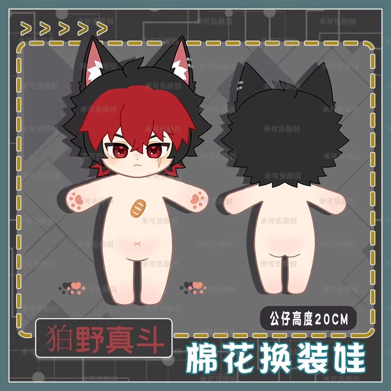 Komano Manato Plush Doll Fan C - Kids Toys Zone review and price